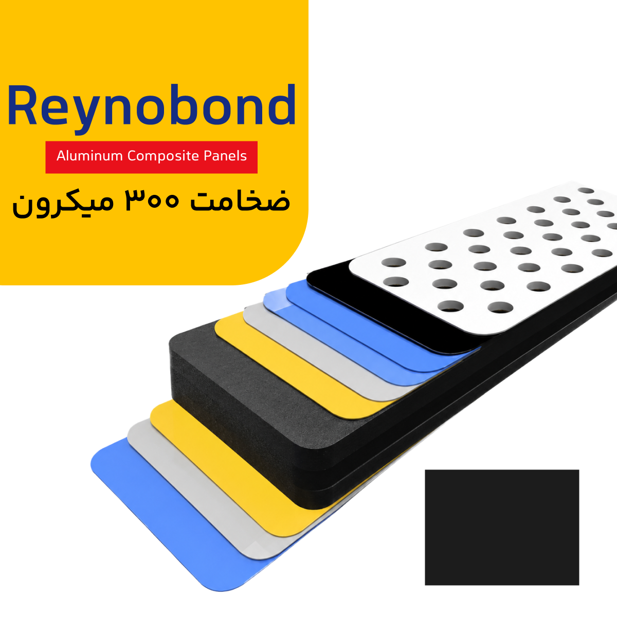 رینو باند ضخامت 300 میکرون رنگ مشکی مات