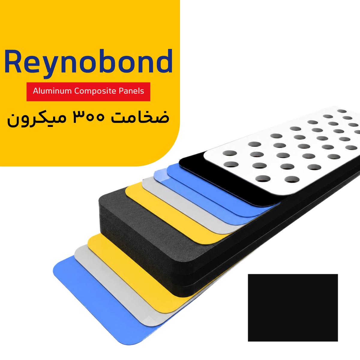 رینو باند ضخامت 300 میکرون رنگ مشکی گلاسه