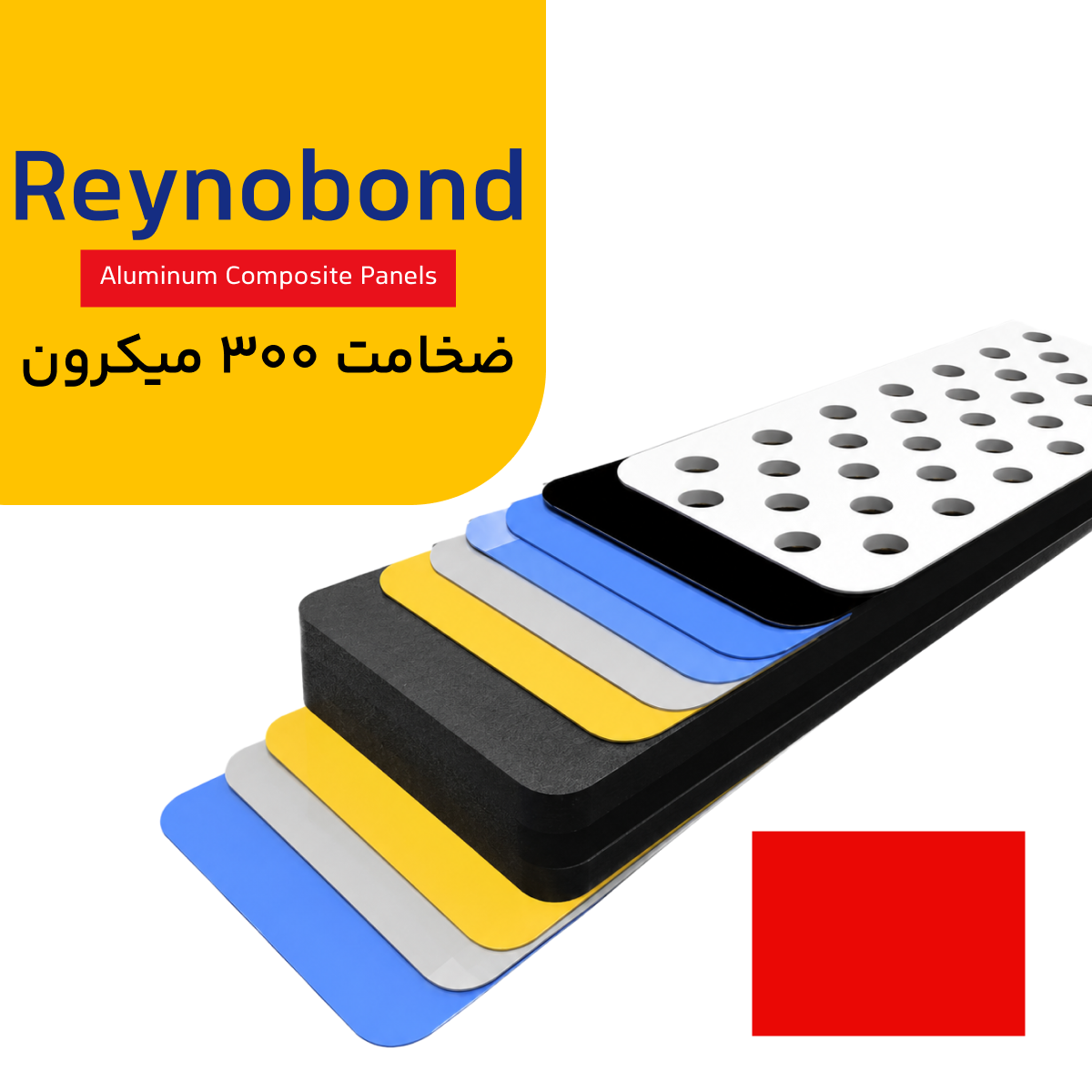 رینو باند ضخامت 300 میکرون رنگ قرمز