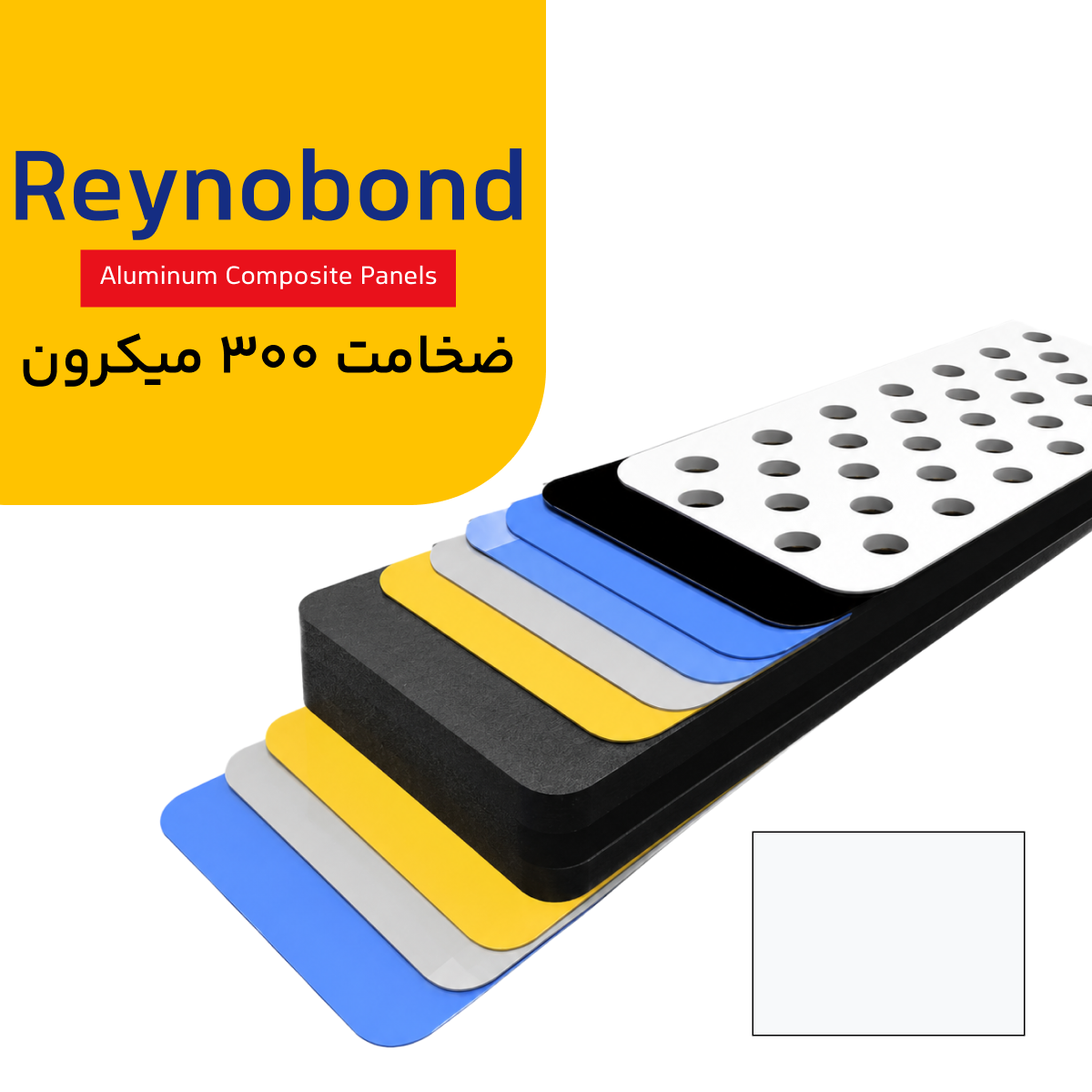 رینو باند ضخامت 300 میکرون رنگ سفید یخچالی گلاسه