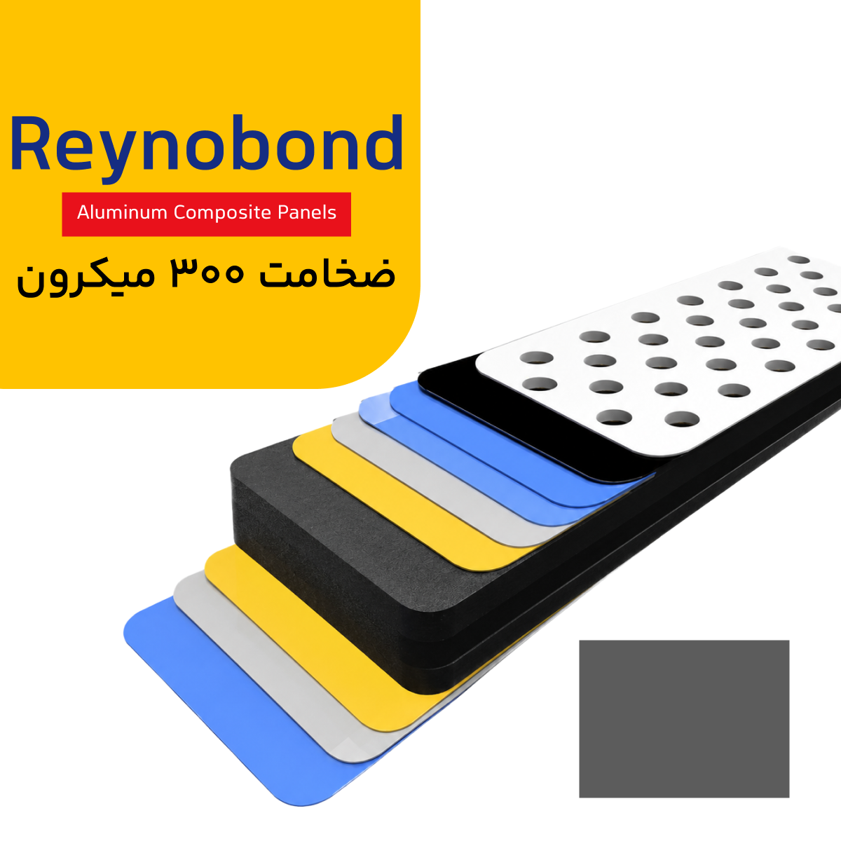 رینو باند ضخامت 300 میکرون رنگ نوک مدادی