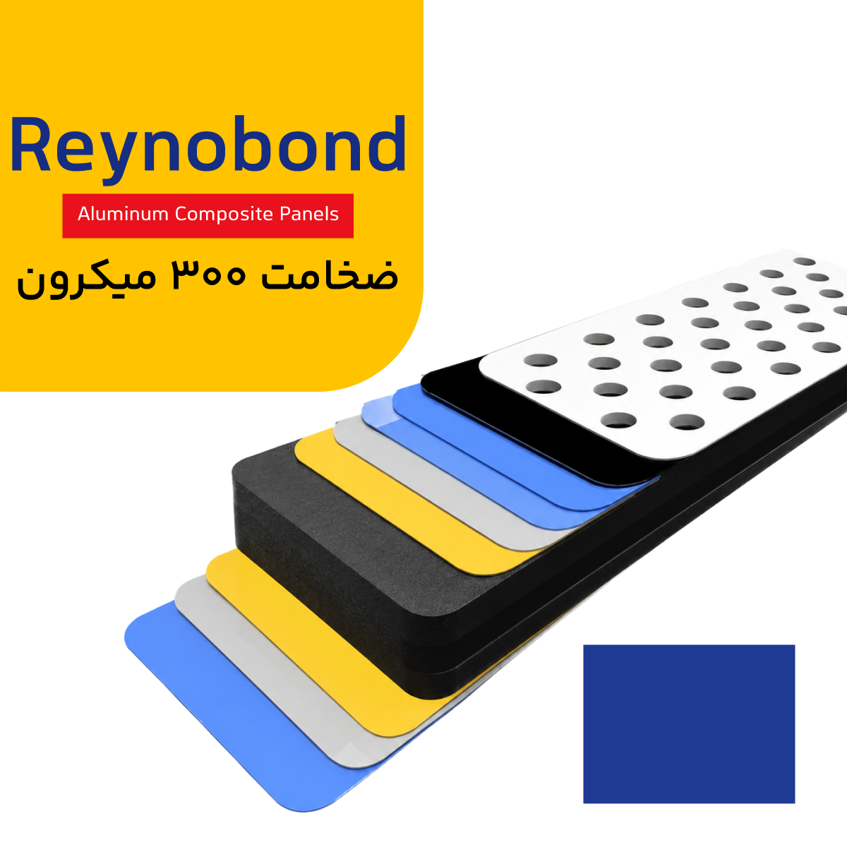 رینو باند ضخامت 300 میکرون رنگ آبی کاربنی