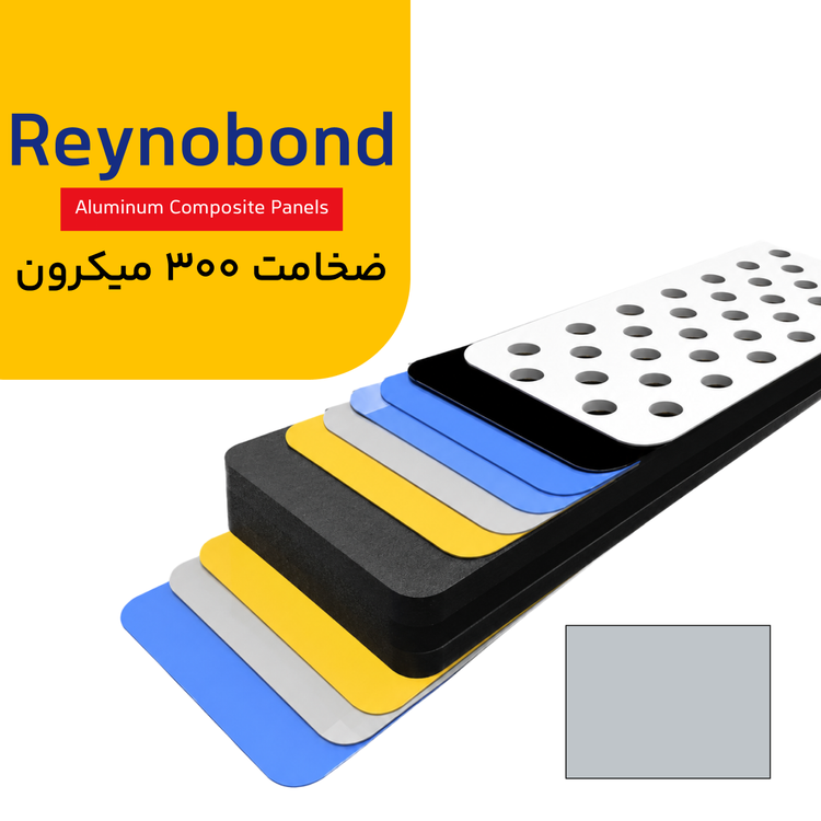 رینو باند ضخامت 300 میکرون رنگ سیلور