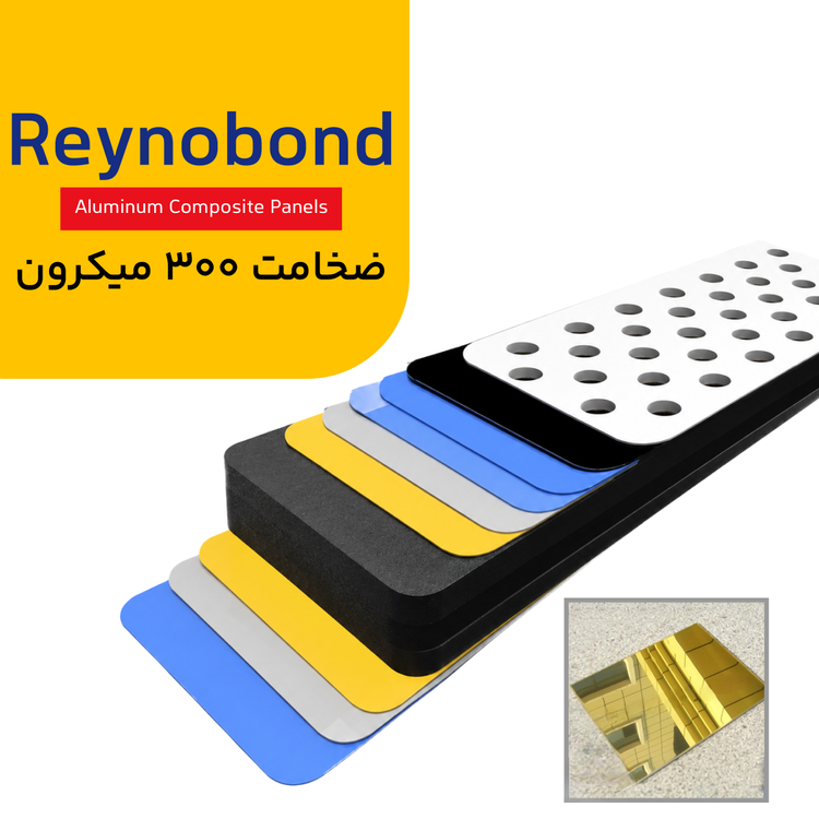 رینو باند ضخامت 300 میکرون رنگ آینه ای طلایی
