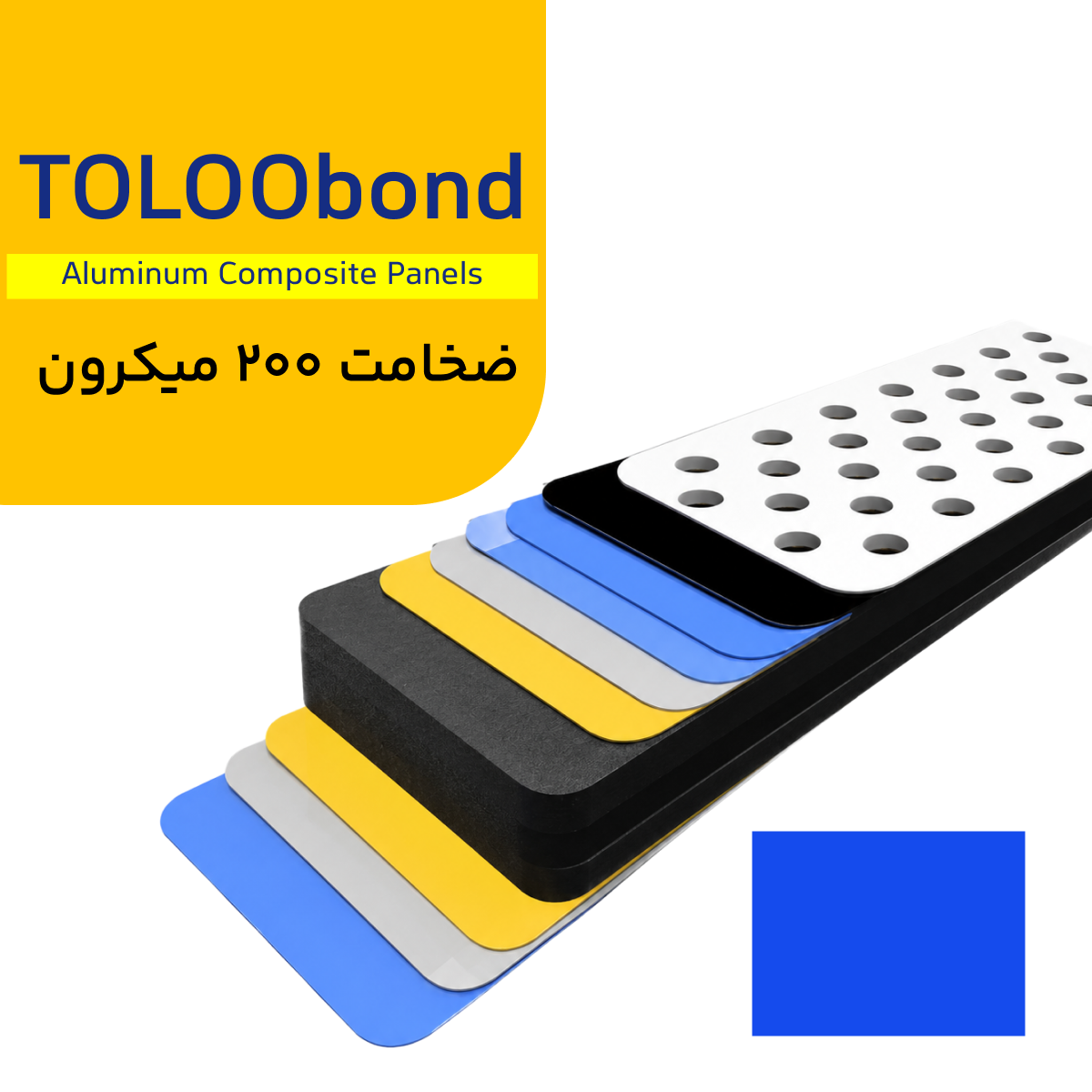 طلوع باند ضخامت 200 میکرون رنگ آبی روشن