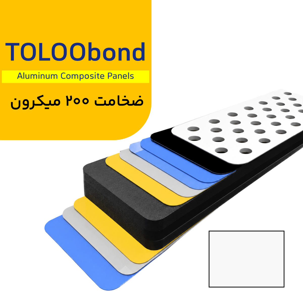 طلوع باند ضخامت 200 میکرون رنگ سفید گلاسه