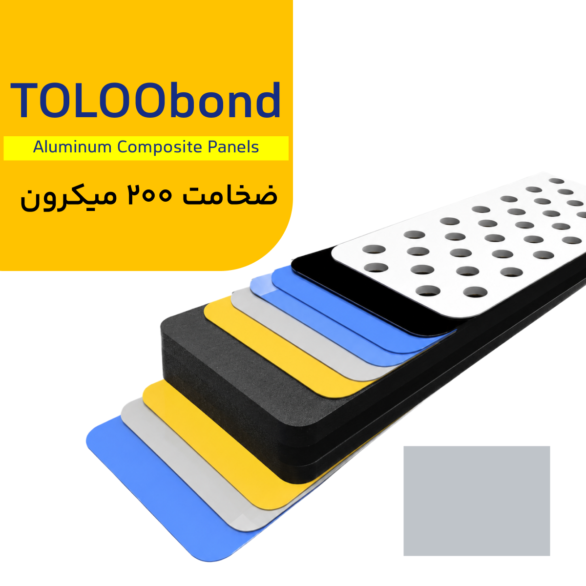 طلوع باند ضخامت 200 میکرون رنگ سیلور