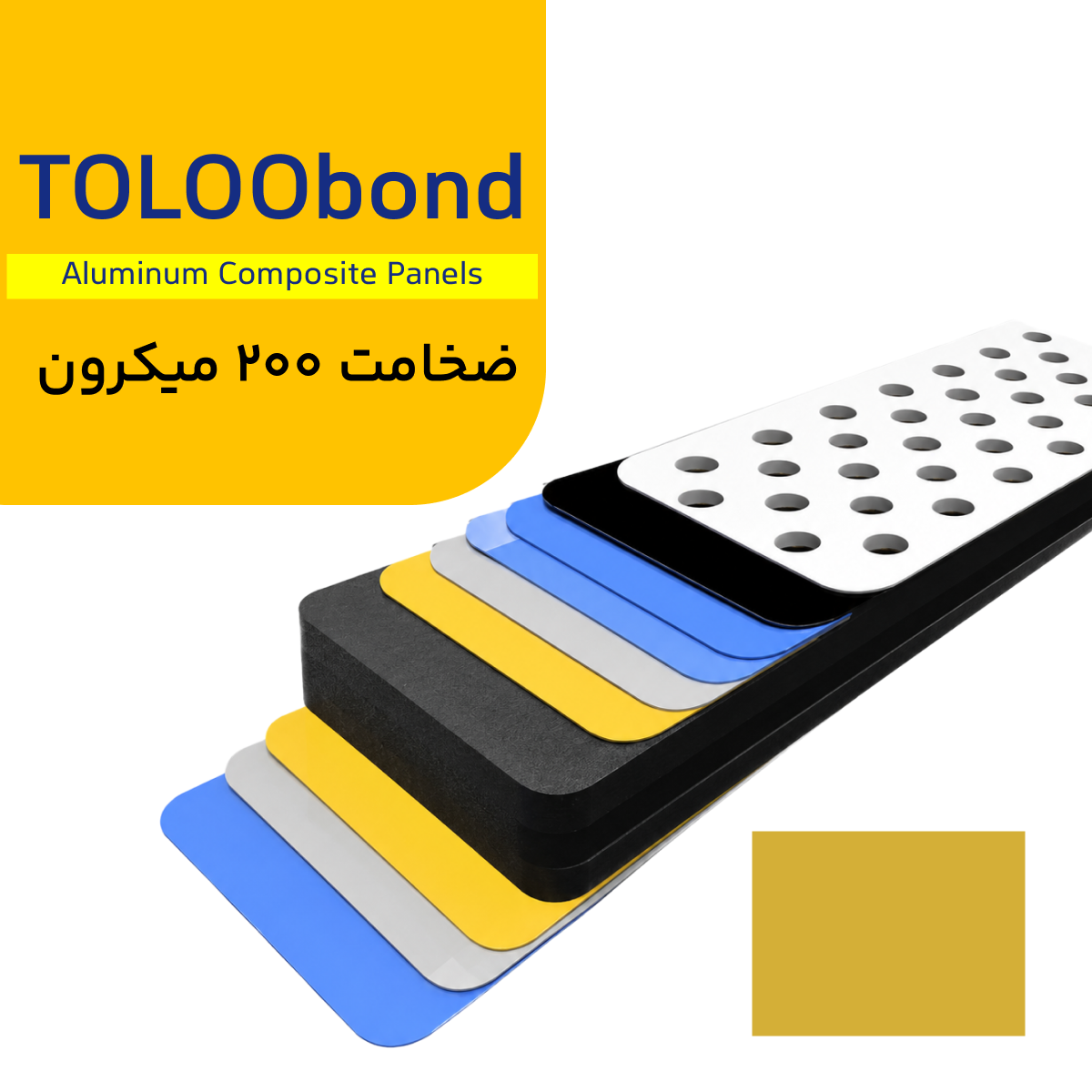 طلوع باند ضخامت 200 میکرون رنگ طلایی