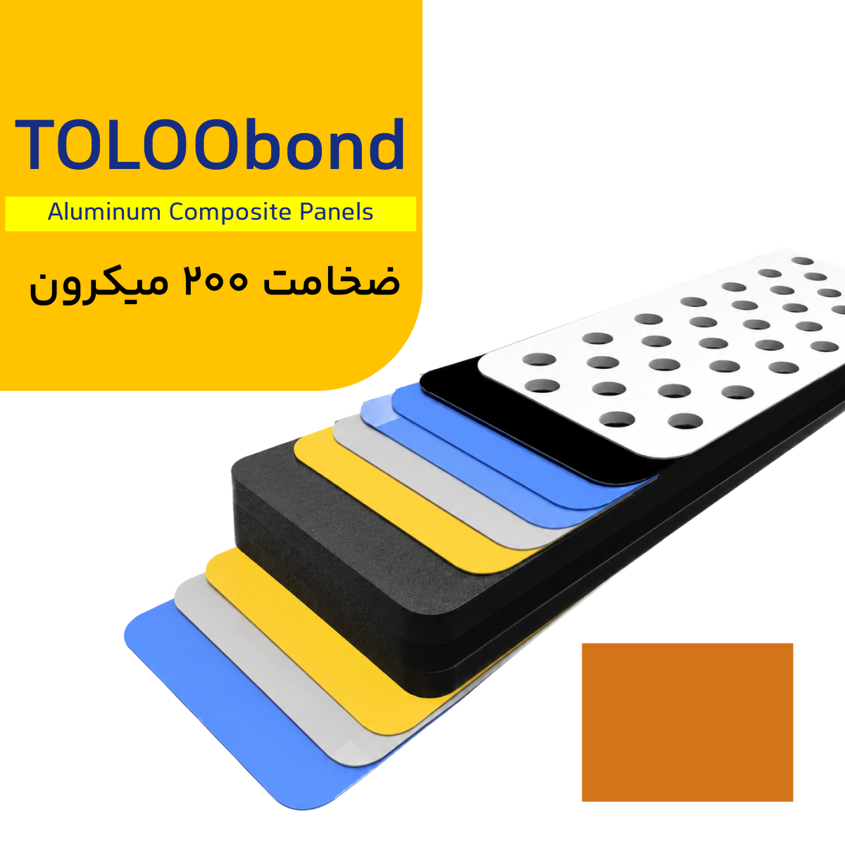 طلوع باند ضخامت 200 میکرون رنگ مسی