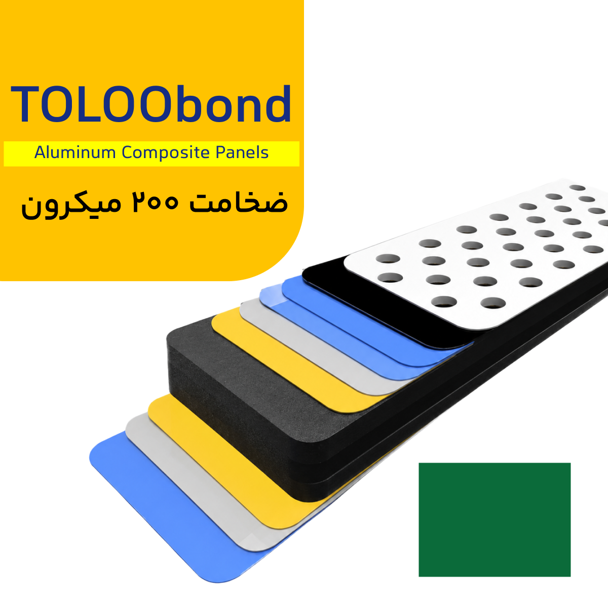 طلوع باند ضخامت 200 میکرون رنگ سبز تیره