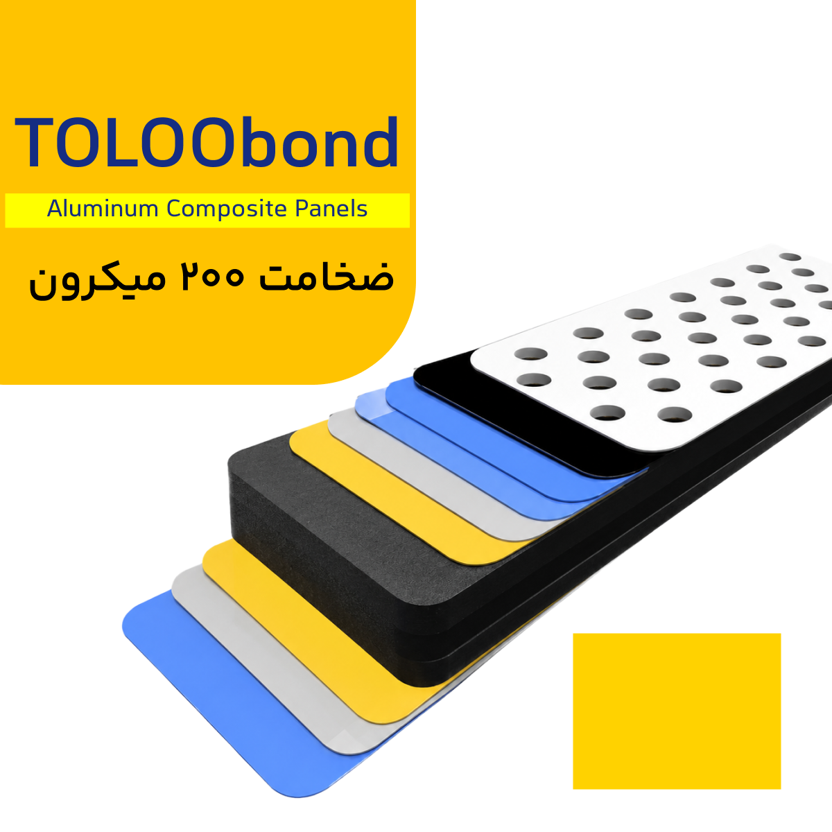 طلوع باند ضخامت 200 میکرون رنگ زرد