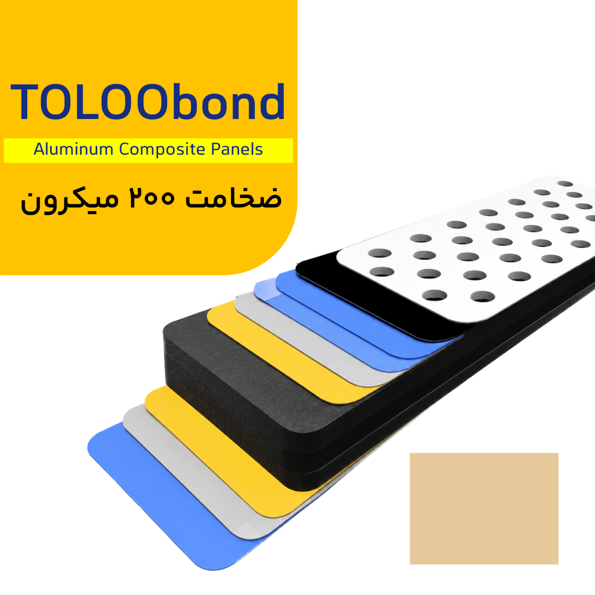 طلوع باند ضخامت 200 میکرون رنگ شامپاین