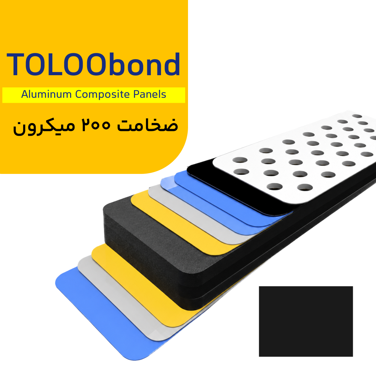 طلوع باند ضخامت 200 میکرون رنگ مشکی مات
