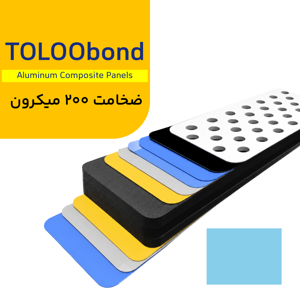 طلوع باند ضخامت 200 میکرون رنگ آبی آسمانی